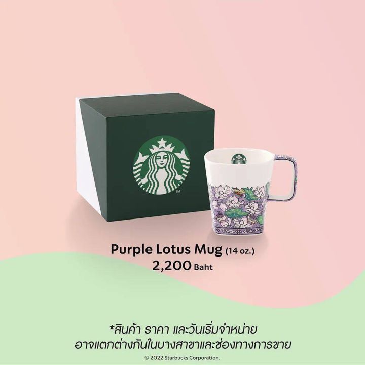 🧜‍♀️ Starbucks Purple Lotus Mug 14oz.
