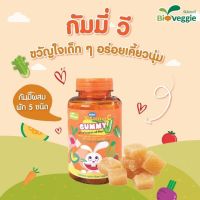 Veggie Gummy (Maxxlife)แม็กซ์ไลฟ์ เวจจี้ กัมมี่ วิตามินซี เยลลี่กัมมี่ผักรวม 5 ชนิดผสมวิตามินซี