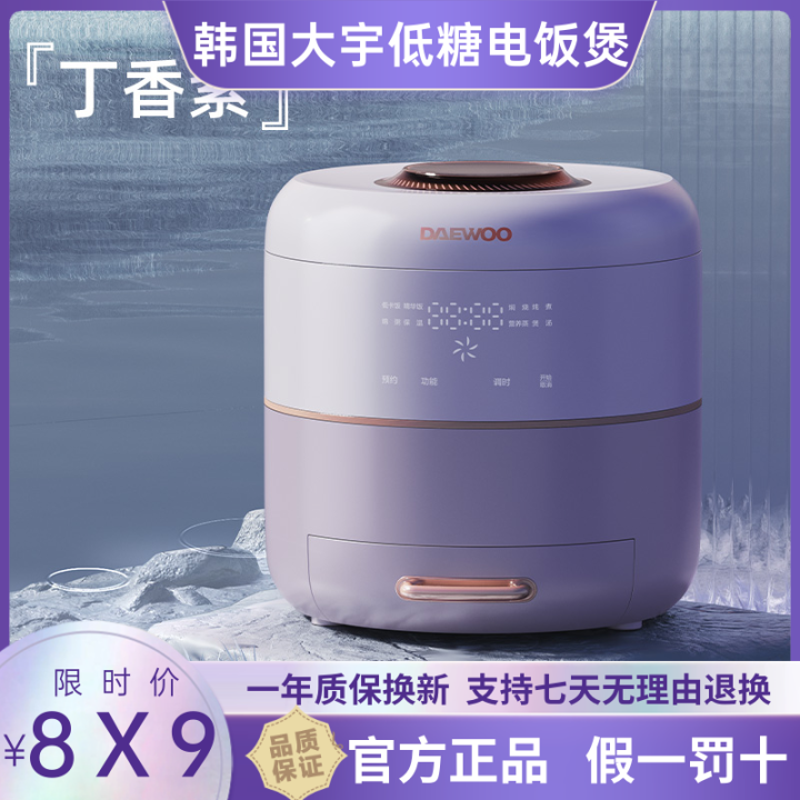 Korean DAYU FOOD Low Sugar Rice Cooker Household Intelligent Multi