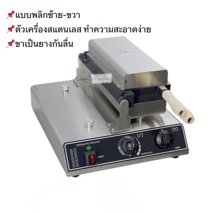 เครื่องทำไทยากิ-มินิ-เตาปลามินิไทยากิ-เตาวาฟเฟิลปลา-mini-tayaki-maker-เตาไทยากิ-สินค้าพร้อมส่ง