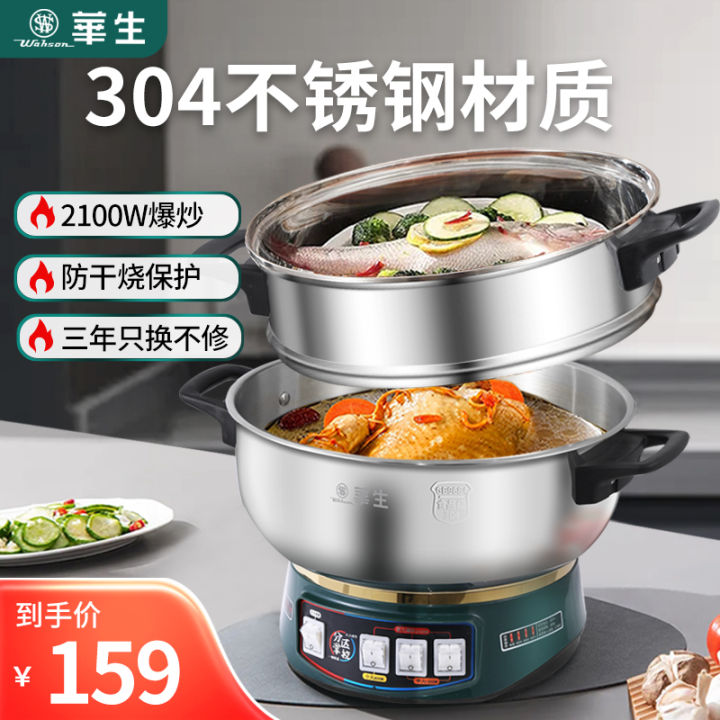 1.5L Electric Frying Pan Multi-functional Household Split Pot