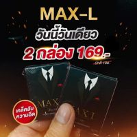 1แถม1 ส่งฟรี Max L ผลิตภัณฑ์เสริมอาหารผู้ชาย ไม่ระบุชื่อหน้ากล่อง