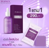 โดสม่วง Puiinun Vita - Hya Booster Dose (แถมฟรี สบู่ 1 ก้อน)