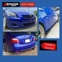 ลิ้นซิ่ง​NSPEED​ รอบคันใส่​ Toyota Vios2008 (งาน​ดิบ​สีดำ​ด้าน)​ส่งฟรีทั่วประเทศ​ ไม่มีบวกเพิ่ม