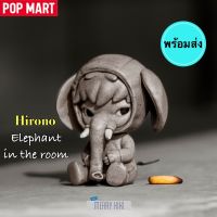 (พร้อมส่ง) POP MART Hirono Elephant in the room. โมเดล ฟิกเกอร์