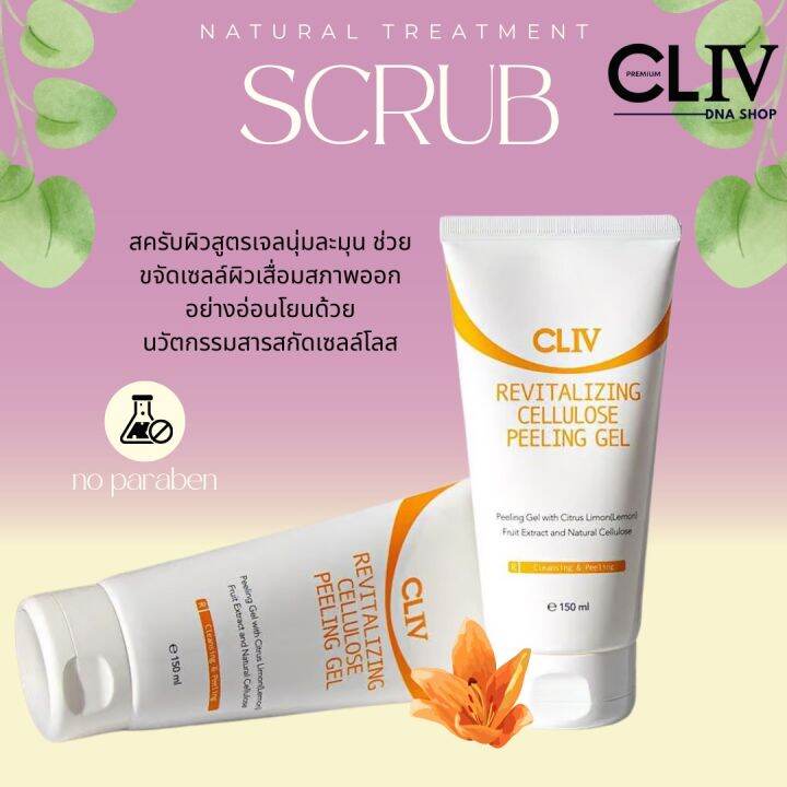 สครับ CLIV ของแท้💯Revitalizing Cellulose Peeling Gel 150ml.(2ชิ้น
