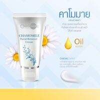 ครีมล้างหน้าคาโมมาย จันทร์สว่าง Chansawang 50g.