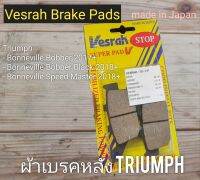 (ส่งภายใน 24 ชม.) Vesrah SD-147 ผ้าเบรคหลัง TRIUMPH Bobber, Black, Speed Master, Tiger 800/XC/XRX และ Honda CB250F, CBR250RR, CB400F(CB-1), CB400