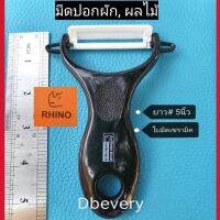 แท้!! RHINOมีดปอกผัก, ผลไม้​ยาว#5​นิ้ว  ใบมีดเซรามิคไร้สนิม​ พกพาสะดวก​ น้ำหนักเบา​ คมดี​ ใช้ดี​ คุ้ม