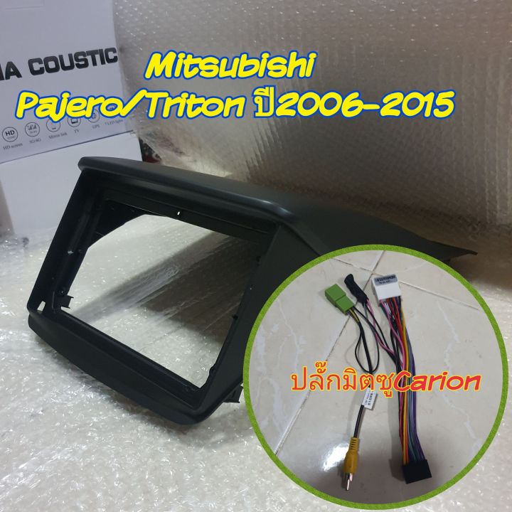 หน้ากาก-mitsubishi-triton-pajero-ไทรทัน-ปาเจโร่-ปี06-15-ขนาดจอ-9-นิ้ว-ตรงรุ่น-แถมน๊อตยึดเครื่องฟรี