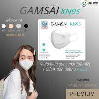 Gamsai KN 95 กรอง 4 ชั้น 

✔️ป้องกัน PM 2.5 ได้ 99% 
✔️หายใจสะดวก 
✔️นุ่ม ใส่สบาย 

มาตรฐาน ISO 9001 
Labs test RUEE,THTI จำกโรงงานผลิตหน้ากากในประเทศไทย