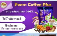 ภีมคอฟฟี่ Peem Coffee
Plus 39in1
ราชาสมุนไพร