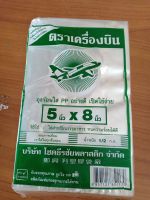 ถุงร้อนใส ขนาด 5*8" น้ำหนัก  500 กรัม ตรา เครื่องบิน