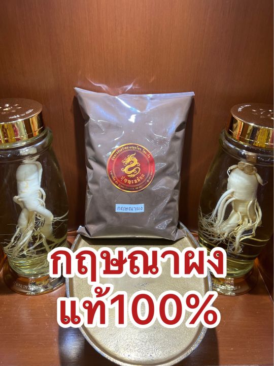 กฤษณาผง-กฤษณาป่น-ผงกฤษณา-กฤษณาบดผงแท้100-บดล้วนๆไม่ผสม-บรรจุ100กรัมราคา55บาท