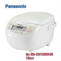 หม้อหุงข้าวดิจิตอล PANASONIC SR-CN108WSN 1.0ลิตร