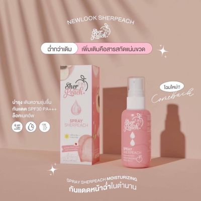 Sherpeach เชอพีช สเปรย์น้ำแร่กันแดด 30 mL