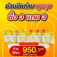 ของแท้ ไฟเบอร์เจลลี่ สูตรดีท็อกซ์ลดพุง ซื้อ 3 แถม 3  D-Nie Fiber Jelly ดีนี่ไฟเบอร์เจลลี่ โพรไบโอติก ท้องผูกขับถ่ายยากซองเดียวรู้เรื่อง พร้อมส่ง