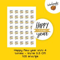 สติ๊กเกอร์ Happy New Year จำนวน 105 ดวง/ชุด แบบ 4