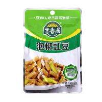 ถั่วฝักยาวดอง ถั่วดอง กินคู่กับข้าว 吉香居泡椒豇豆80g