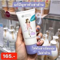 ครีมทาเข่า แก้เข่าดำด้าน : Knee Care Whitening Knee Cream