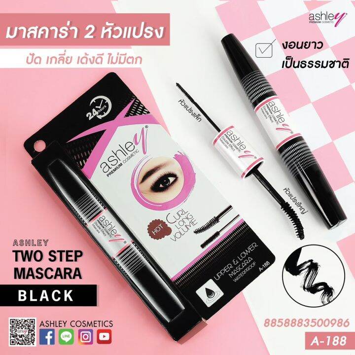 ashley-two-step-mascara-มาสคาร่าหัวแปรง-2-ด้านในแท่งเดียว