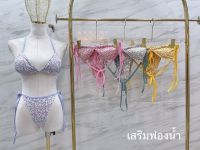 Bikini set เซทบิกินี่สุดแซ่บ บราเสริมฟองน้ำ+กางเกงในผูกข้าง