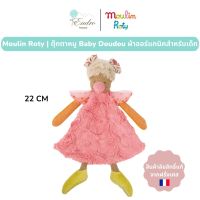 Moulin Roty | ตุ๊กตาหนู? Pink Chick Baby Doudou (22 cm) ผ้าออร์แกนิคสำหรับเด็ก จากฝรั่งเศส??| Les Tartempois Collection - MR-662015