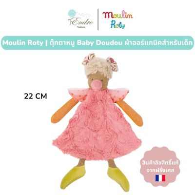Moulin Roty | ตุ๊กตาหนู🐭 Pink Chick Baby Doudou (22 cm) ผ้าออร์แกนิคสำหรับเด็ก จากฝรั่งเศส🇫🇷| Les Tartempois Collection - MR-662015