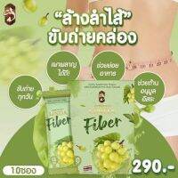 ลินดา ไฟเบอร์ Linda Fiber 1 กล่อง มี 10 ซอง ? ช่วยปรับสมดุลของระบบขับถ่าย ? ล้างสารพิษในลำไส้ แก้ปัญหาคนท้องอืด ? เหมาะสำหรับคนถ่ายยาก ท้องผูก