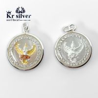 Kr silver | จี้เงินแท้ พญาครุฑล้อมเพชร (องค์สามกษัตริย์) (องค์สีเงิน)