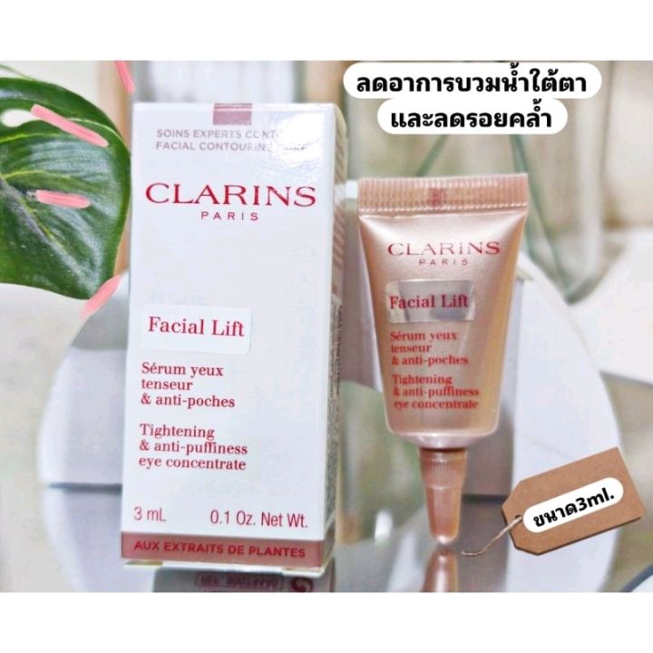 ลดอาการบวมน้ำใต้ตา-ลดรอยคล้ำ-clarins-facial-lift-tightening-amp-anti-puffiness-eye-concentrate3ml