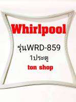 ขอบยางตู้เย็น Whirlpool 1ประตู รุ่นWRD-859