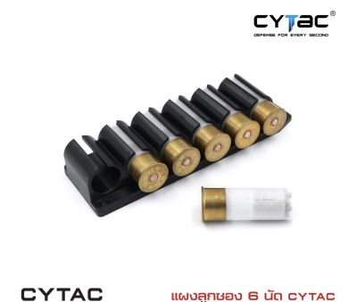 Cytac 12GA Shotshell Carrier