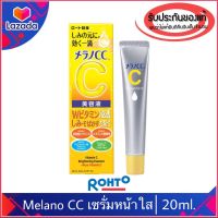 (ฉลากไทย)ของแท้100%&amp;gt;&amp;gt; Melano CC Vitamin C Brightening Essence 20ml