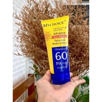 กันแดดมายช้อยส์ SPF 50++