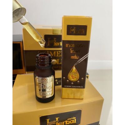 ยกกล่อง 12 ชิ้น เซรั่มขมิ้นทองคำ Herbal เซรั่มขมิ้นเฮิร์บ Turmeric Gold Serum by Herbal