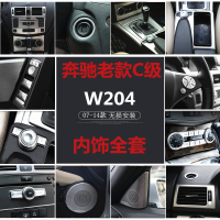 การปรับเปลี่ยนภายในรถ Mercedes-Benz C-Class รุ่นเก่า W204 C180K C200K C260แผ่นติดตกแต่งปุ่มแผงควบคุมกลาง