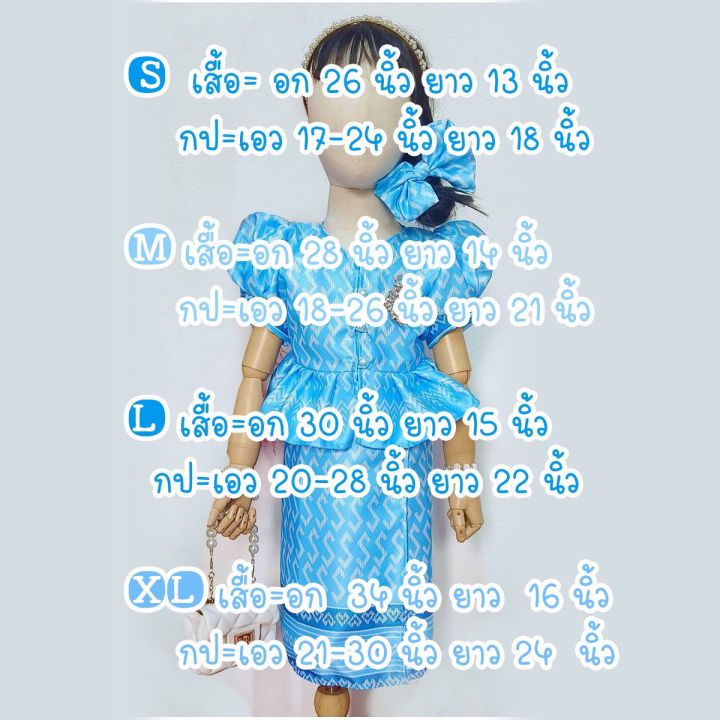 ชุดไทยเด็ก-3-ชิ้น-ผ้าพิมพ์ลายไทย