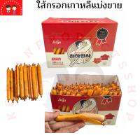 소세지Jinju15g.(18kcal)ใส้กรอกเกาหลีแบ่งขายคะ(1ชิ้น)Exp:11.07.2023