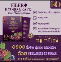 FIBER  KYOHO GRAPE  ไฟเบอร์ ko rich ลดพุงไขมัน ลดบวม ช่วยปรับระบบขับถ่าย ( 1 กล่อง 10 ซอง )