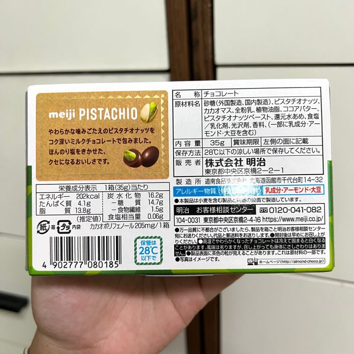 meiji-pistachio-เมจิช็อคโกแลตสอดไส้ถั่วพิตาชิโอ้