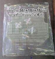 แผ่นกั้นตู้ปลา 36"×18"×18" สำหรับตู้ 36นิ้ว แผนตัวยึด 4 ตัว