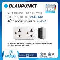 BLAUPUNKT เต้ารับปลั๊กไฟ ปลั๊กกราวด์คู่ มีม่านนิรภัย สีขาว PHOENIX SERIES มาตรฐานเยอรมัน