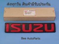 โลโก้กระจังหน้า ISUZU D-max เอ็กซ์ซีน สีเเดง (แท้) #8-98214587-0