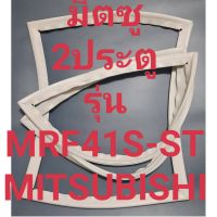 ขอบยางตู้เย็นMITSUBISHIรุ่นMRF41S-ST(2ประตูมิตซู) ทางร้านจะมีช่างไว้คอยแนะนำลูกค้าวิธีการใส่ทุกขั้นตอนครับ