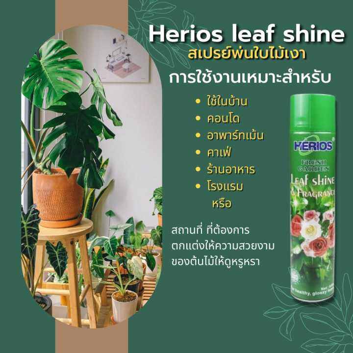 สเปรย์เคลือบใบไม้เงา-กลิ่นกุหลาบ-ขนาด-650-ml