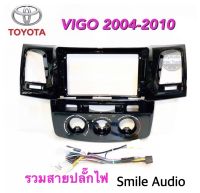 หน้ากากวิทยุ TOYOTA VIGO ปี 2004-2010 สำหรับจอแอนด์รอยด์ ขนาด9นิ้ว