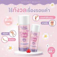 โทนเนอร์รักแร้แม่แพท เช้ดตรงใหนขาวตรงนั้นขนาด30กรัม65บาท ของแม้100%