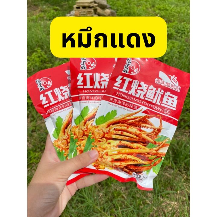 รวม-ล่าเถียว-ขนมในวัยเด็ก-กินเพลินๆ-อ่านรายละเอียดก่อนสั่งซื้อนะคะ