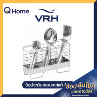 VRH ที่ใส่ช้อน-ส้อม แบบตั้งพื้น รุ่น HW106-W106O3 สีสเตนเลส